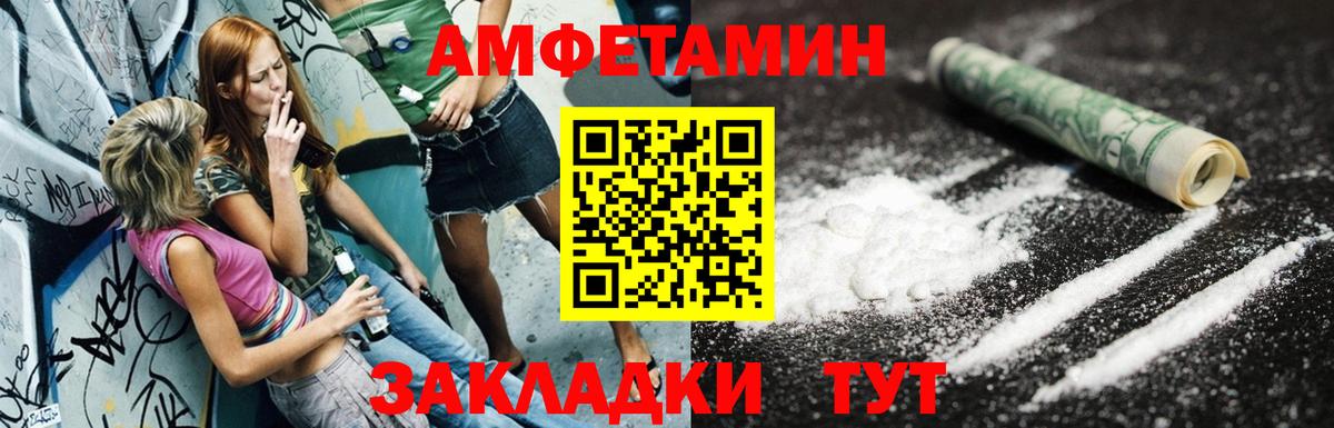 Amphetamine Premium Ишимбай