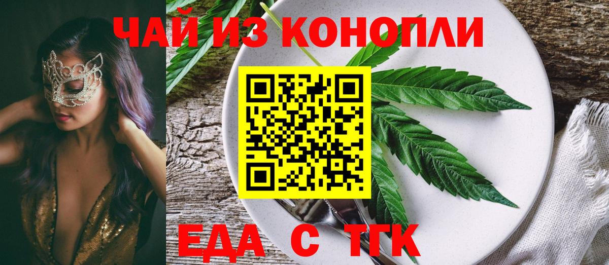 Ишимбай  Печенье с ТГК марихуана  Вход с VPN 