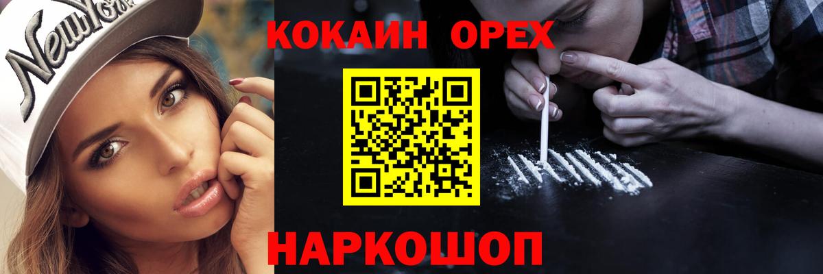 Cocaine Fish Scale  Кокаин Колумбийский  Кокаин  Ишимбай  Вход с VPN 