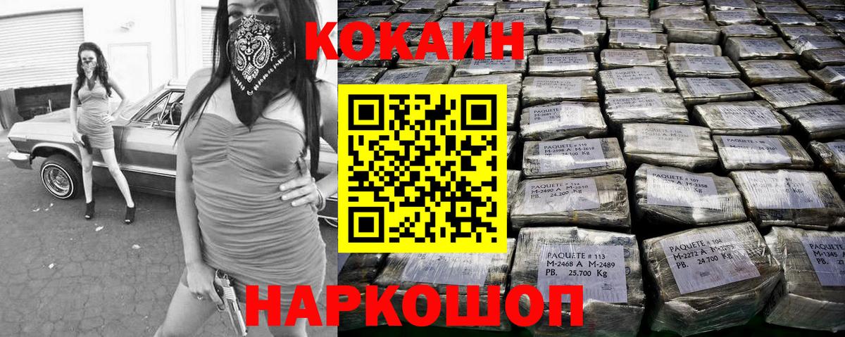 КОКАИН Боливия Ишимбай