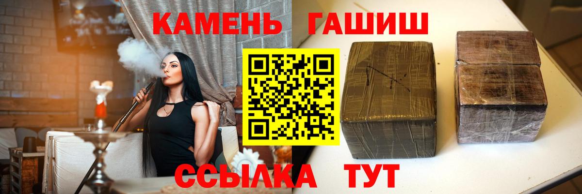 Ишимбай  ГАШ  Вход с VPN  Гашиш VHQ 