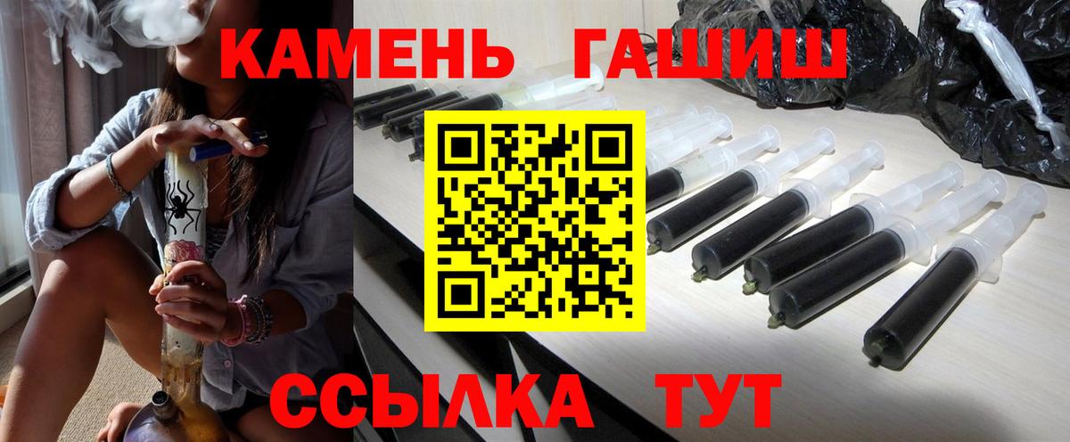 Гашиш Изолятор Ишимбай