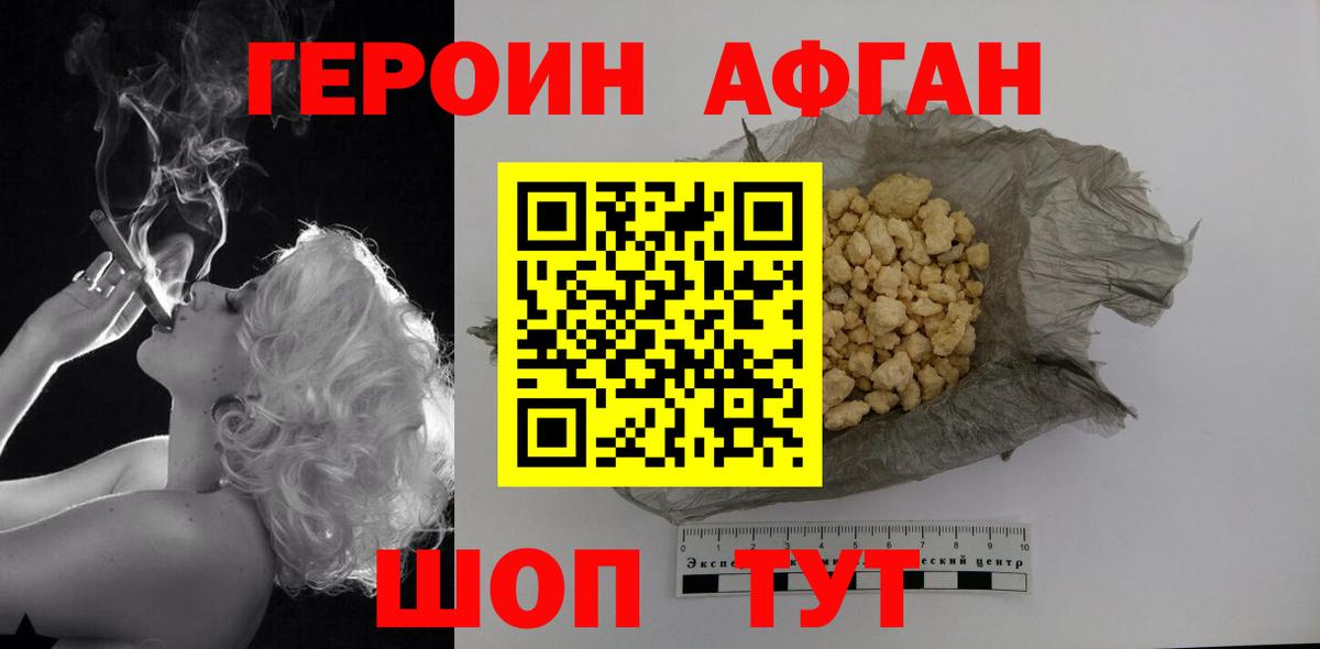 ГЕРОИН гречка  Вход с VPN  Ишимбай 