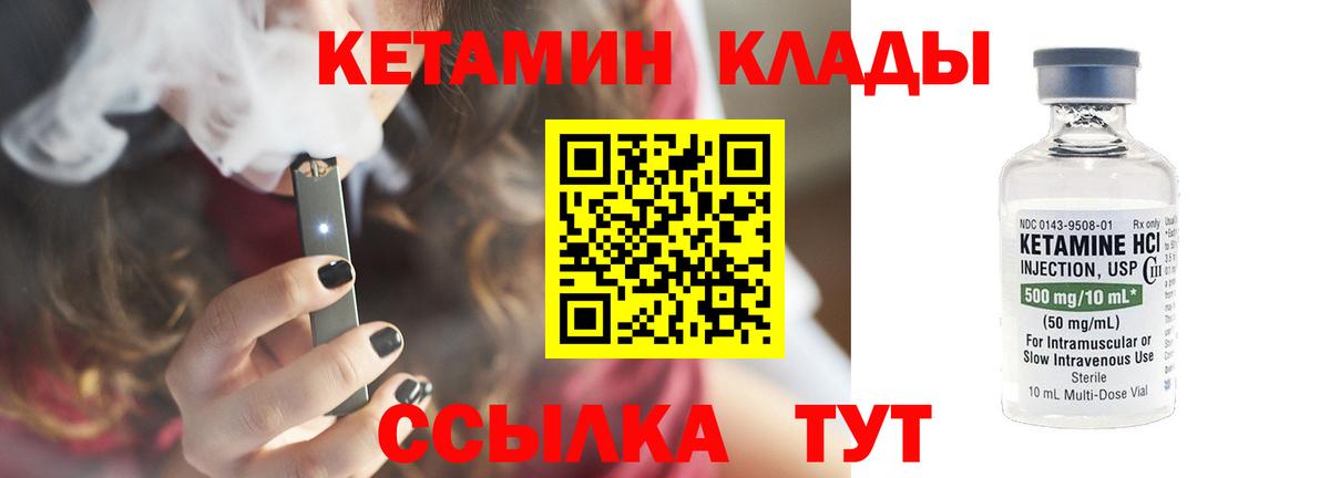 Кетамин VHQ  маркетплейс телеграм  Ишимбай  Вход с VPN 