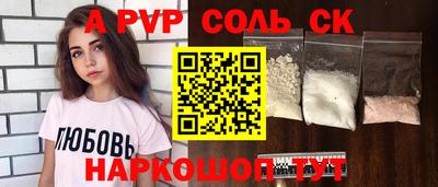 ALPHA-PVP Краснодар