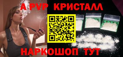 ALPHA-PVP Краснодар