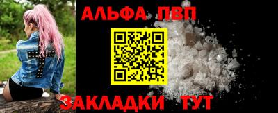 ALPHA-PVP Краснодар