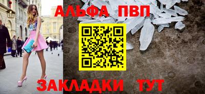 ALPHA-PVP Краснодар