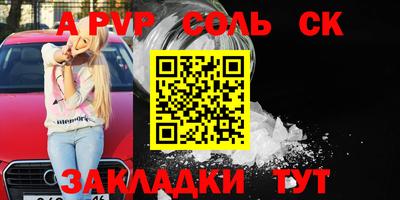 ALPHA-PVP Краснодар