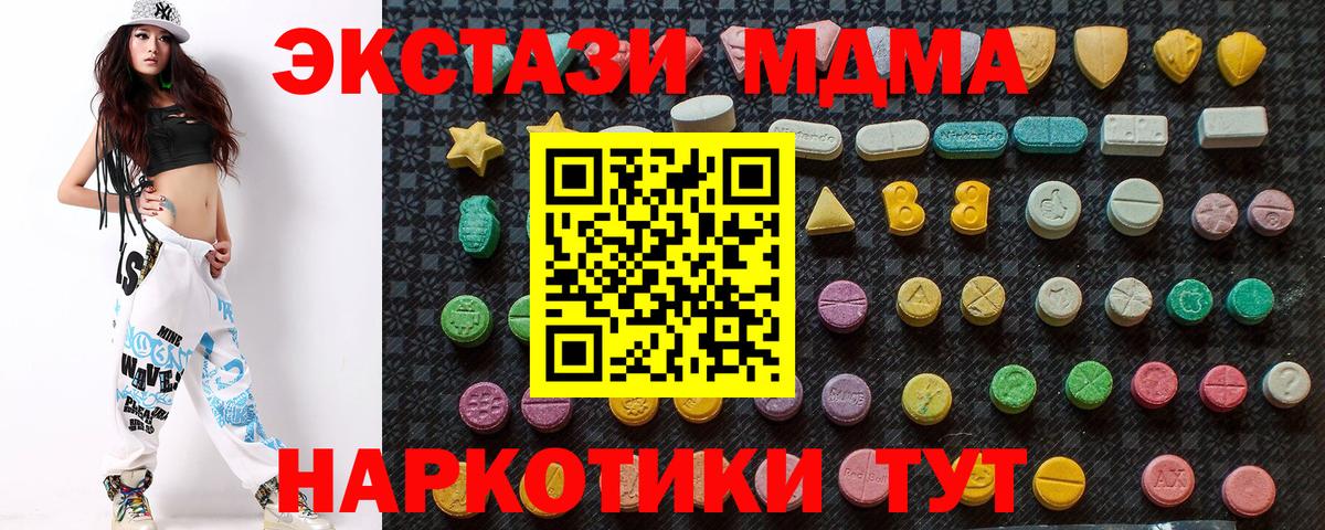 MDMA  Вход с VPN  МДМА crystal  Ишимбай  МДМА Molly 