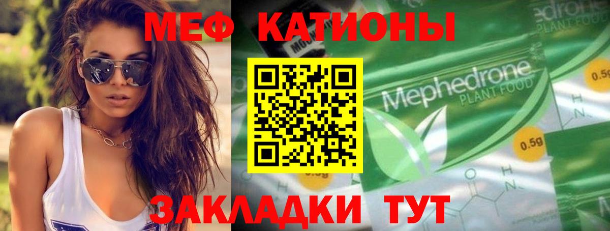 МЕФ  Вход с VPN  Мефедрон  Ишимбай  Меф мяу мяу  Меф мяу мяу 