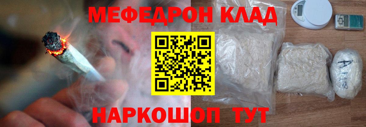 Мефедрон  Ишимбай
