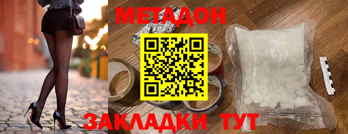 Метадон methadone  omg ONION  Ишимбай  Вход с VPN 