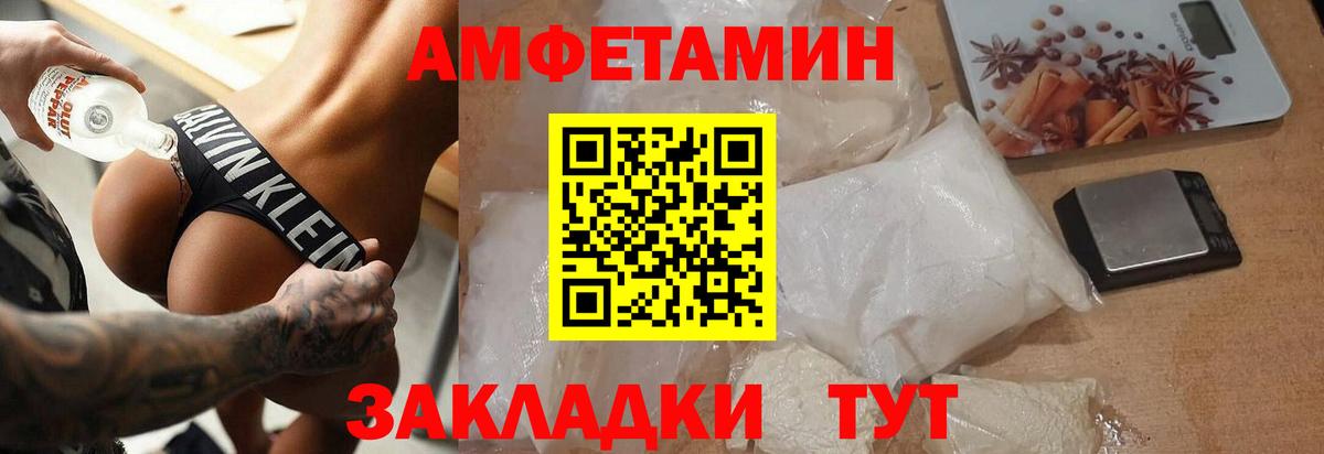 МЕТАМФЕТАМИН витя  Вход с VPN  Ишимбай 