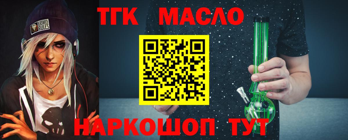ТГК вейп Ишимбай